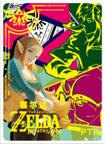 NS-02-M02-5 Zelda | Legend of Zelda